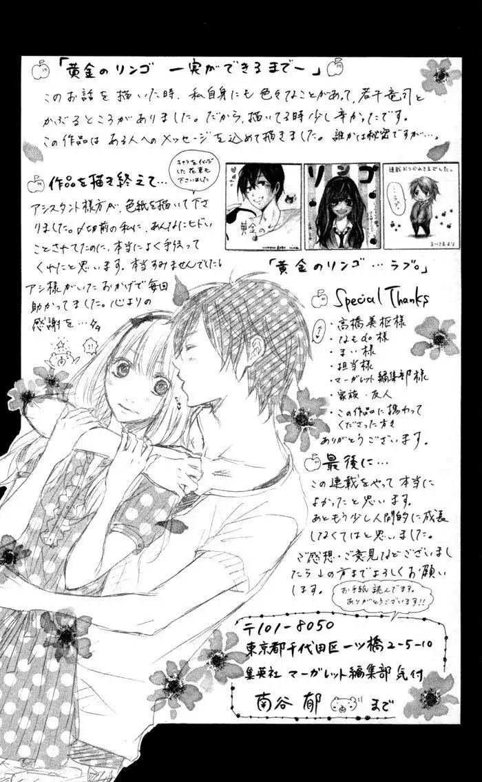 Ougon no Ringo Chapter 9 8